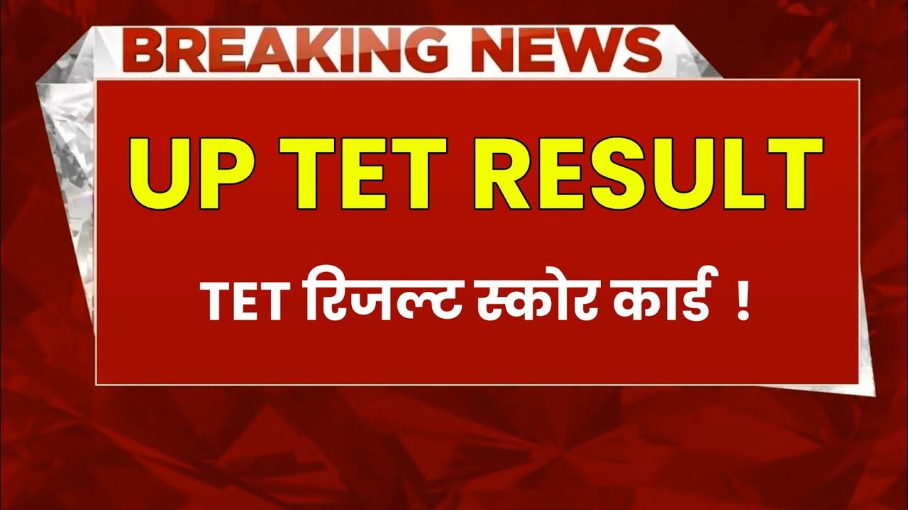 UP TET Result 2026 🚨 Revision in result likely | Thousands of students failed? Commission responds