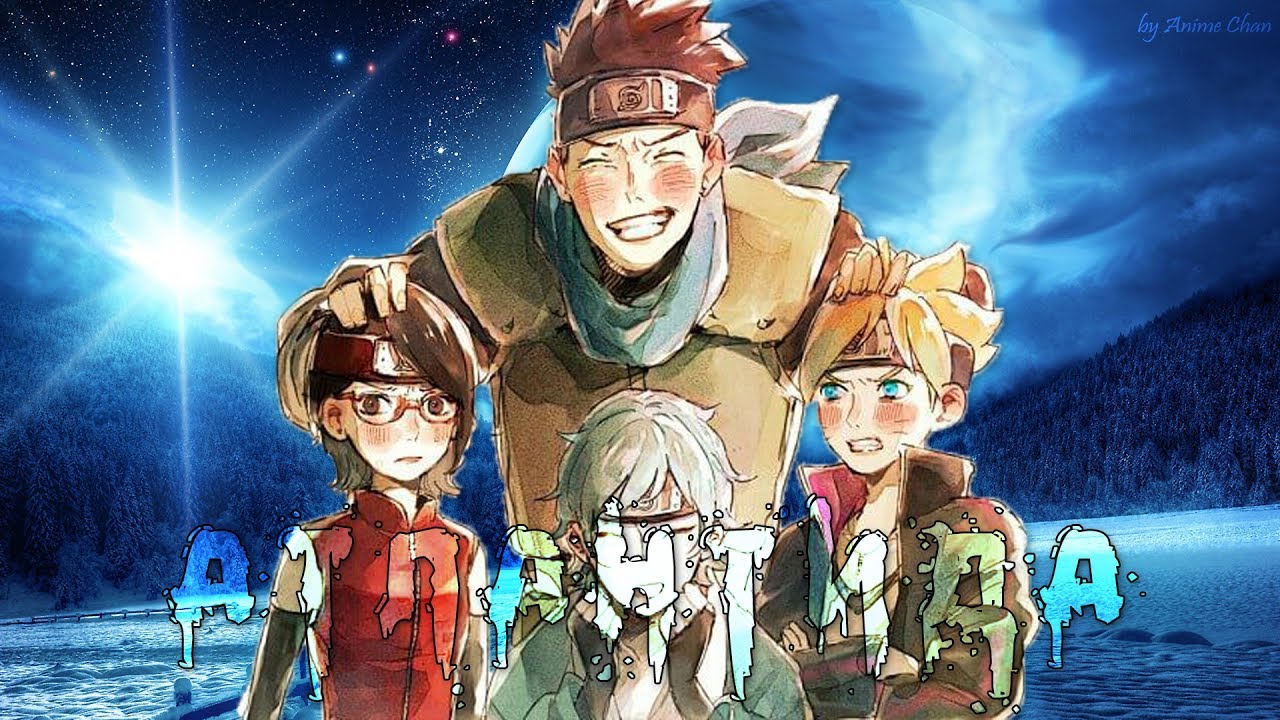 Boruto 「AMV」 ~ 『Атлантида』 | 【Mitsuki Ark】