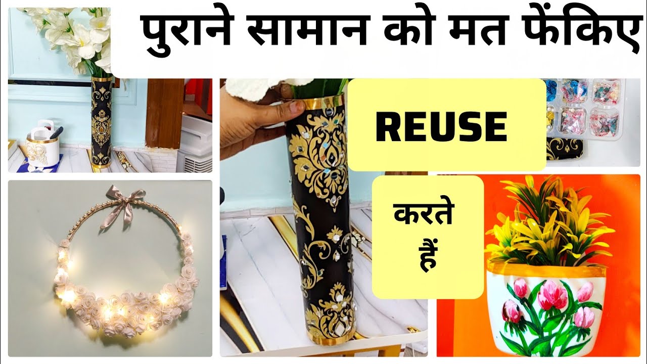 4 Brilliant Ideas: Turning Household Junk into Useful Items | Old Things Reuse Ideas #nairakajahan