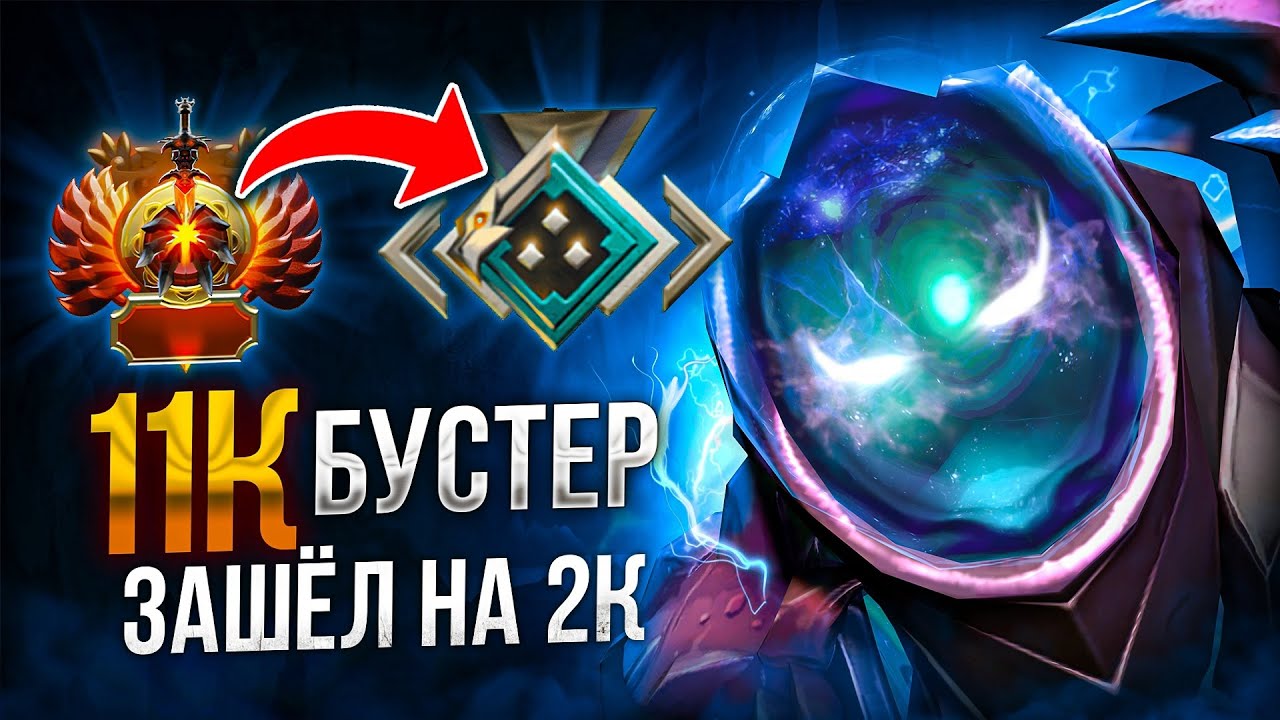 ЧТО ЕСЛИ 11к АРК ЗАЙДЕТ НА 2500 ММР? | arc warden dota 2
