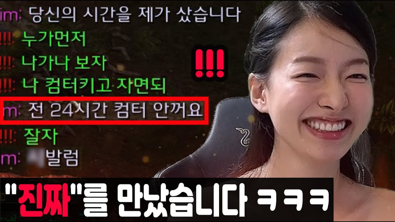 "진짜"를 만나버렸습니다ㅋㅋㅋ 