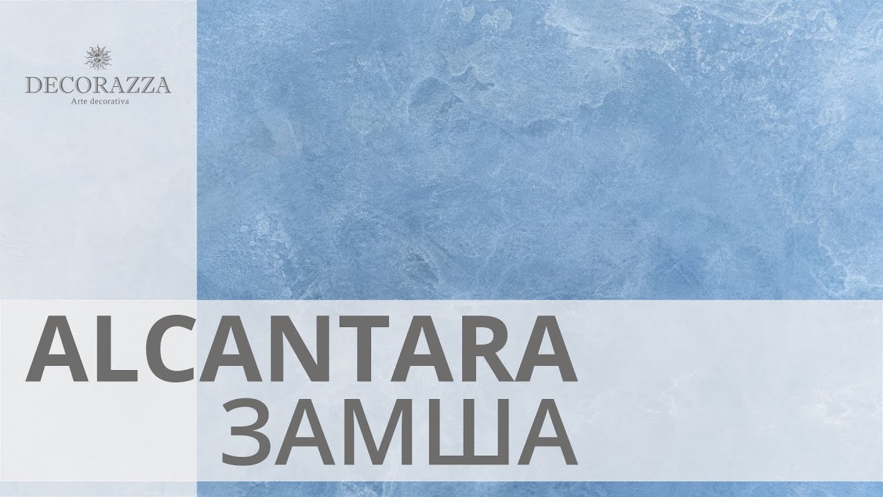 Decorazza Alcantara 