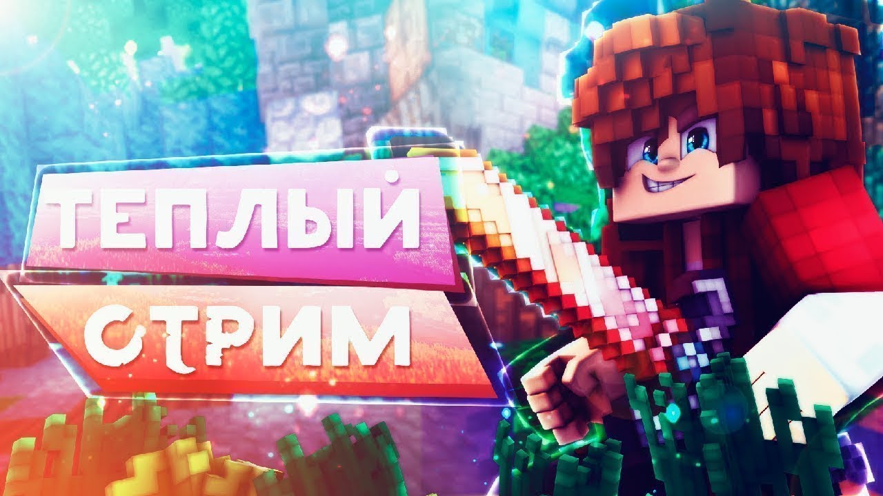 💵Привет это стрим на лучшей копии Фт  WarpTime 💵