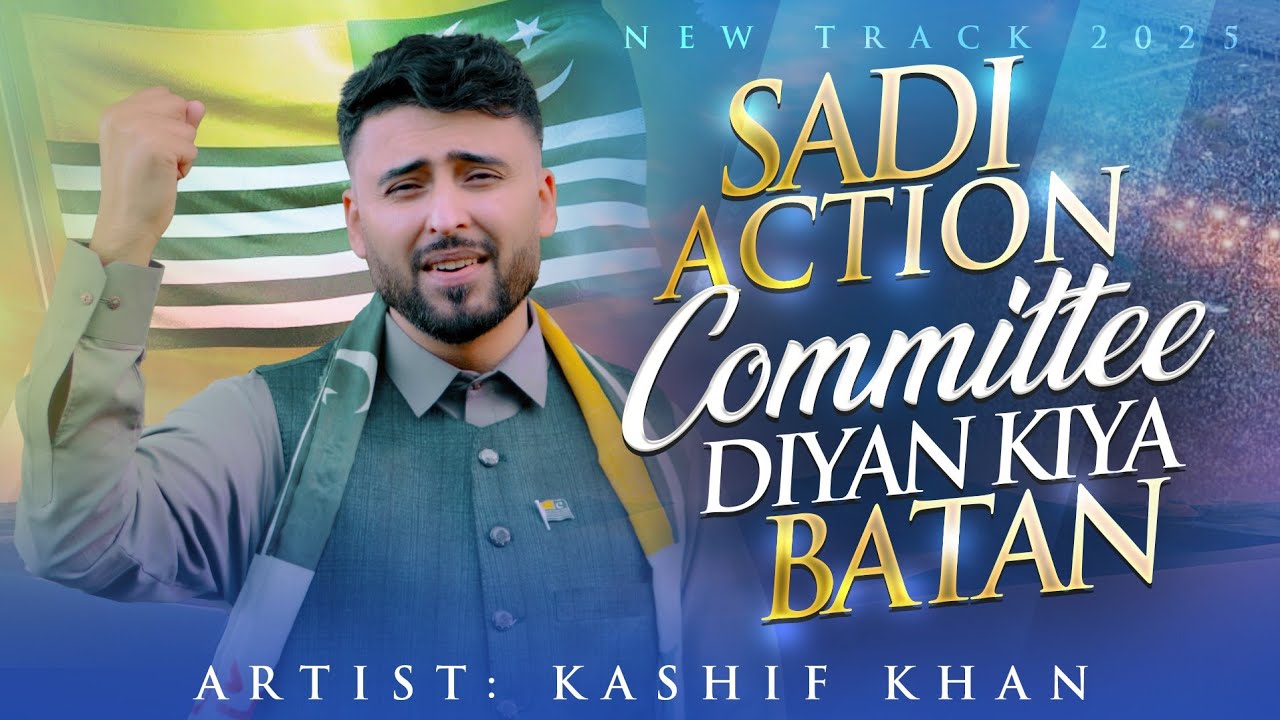 New Sadi Action Committee Diyan Kiya Batan | Kashif Khan ( Official Music Video) 