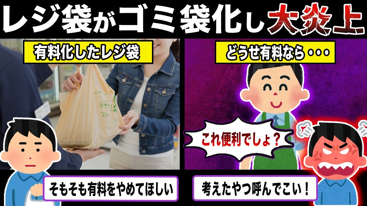 スーパーのレジ袋に批判が殺到している件について...【ずんだもん＆ゆっくり解説】