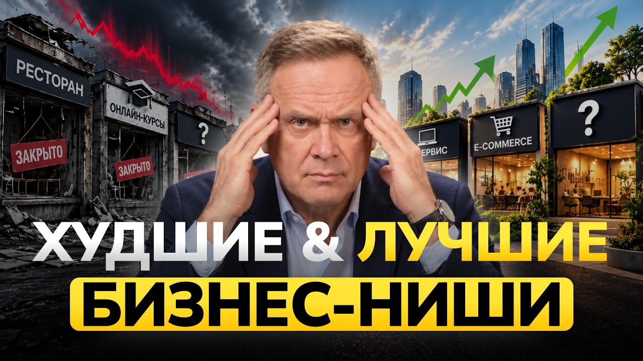 В каком бизнесе больше денег &mdash; разбор бизнес-ниш
