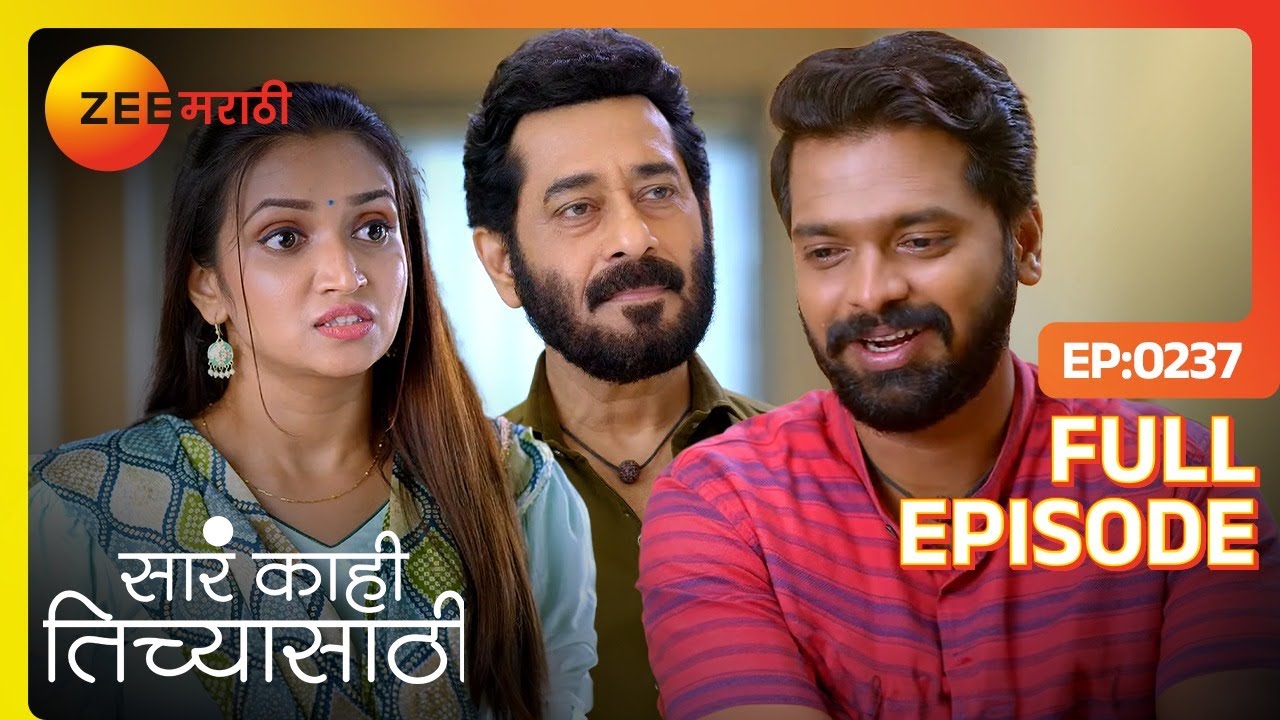 ओवी शुद्धीवर आली पण चारू आणि लाली खुश नाही आहेत Sara Kahi Tichyasathi|Latest Full Ep 237|Zee Marathi