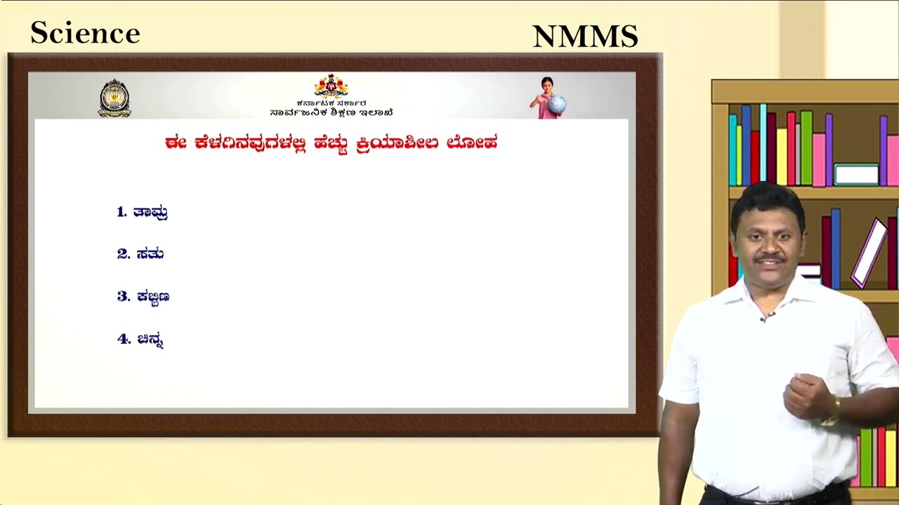 NMMS 8Th Science video6 v7