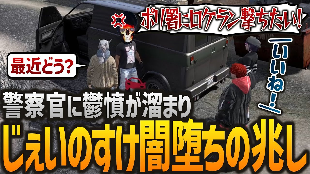 【ストグラ】ハンタスマに新メンバーが増えそうな件【GTA5】