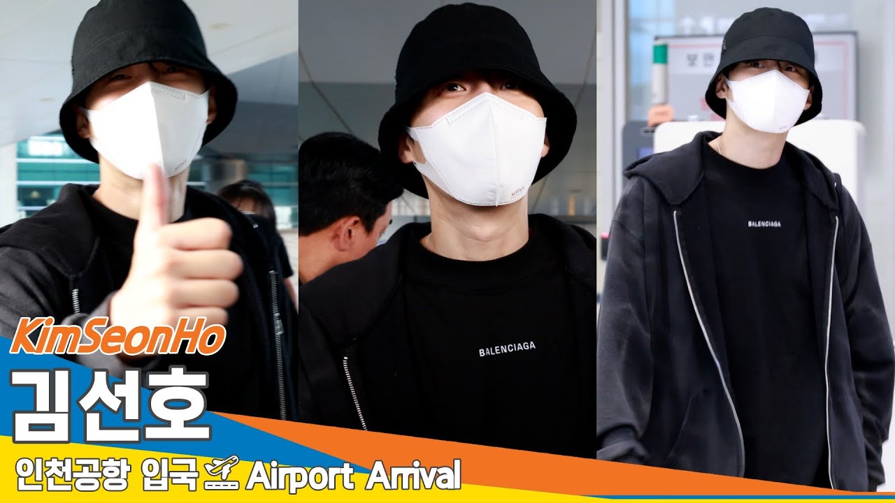 [4K] 김선호, 반했는데~ 오늘 또 반했네😍(입국)✈️KimSeonho Airport Arrival 2024.9.9 Newsen