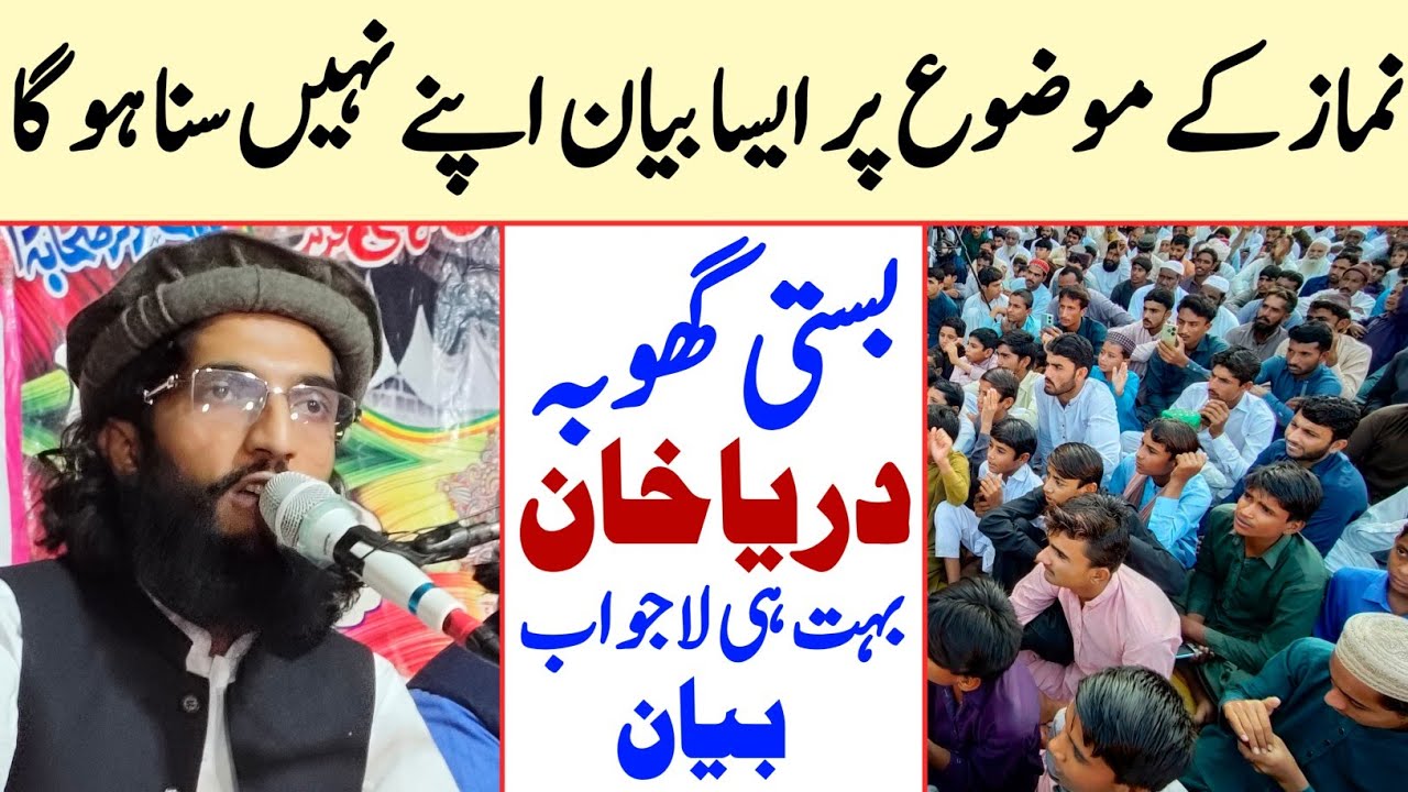 Namaz Ke Mozu Par Zabardast bayan | Molana Saad Kaleem Khan | Saad Tv Official