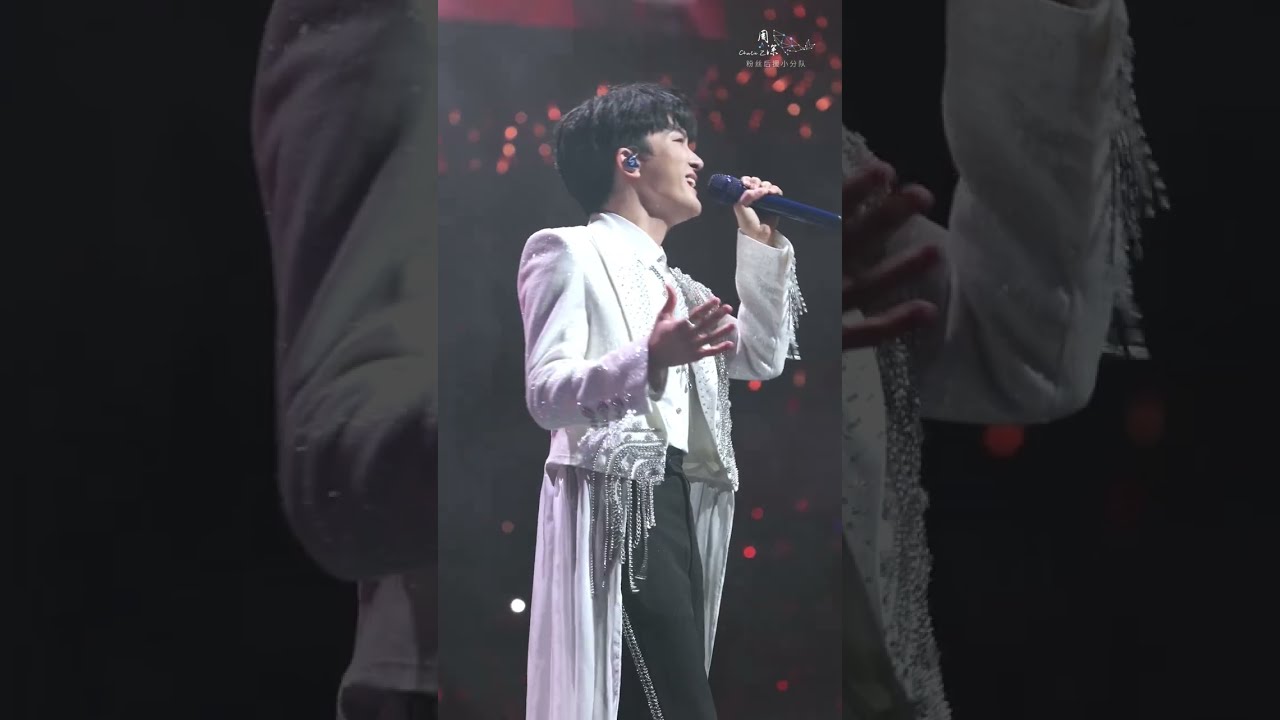 20260307 周深 Charlie Zhou Shen  《My love》｜2025抖音直播年度盛典__竖屏饭拍
