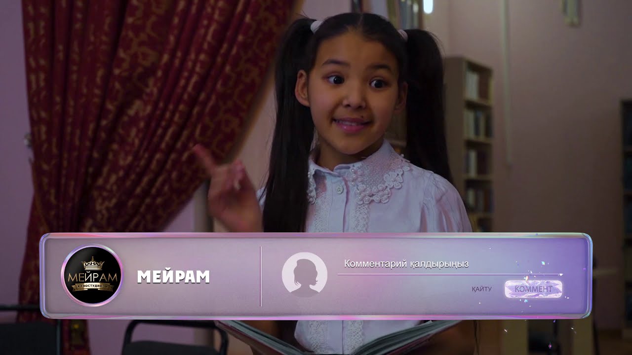 Плохие девчонки / Казахский фильм