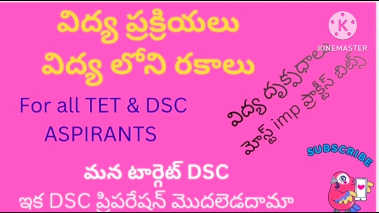 #విద్య దృక్పధాలు #MOST IMP PRACTICE BITS # FOR ALL TET & DSC ASPIRANTS 