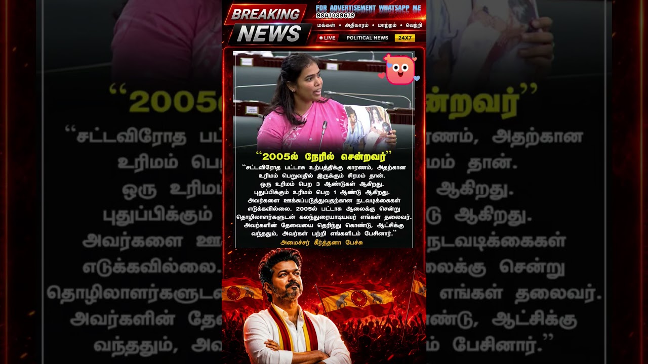 TVK || manadu #thalapathyvijay #thalapathy #youtubeshorts #shorts #fyp #vijay#jananayagan#cmvijay ✨💞