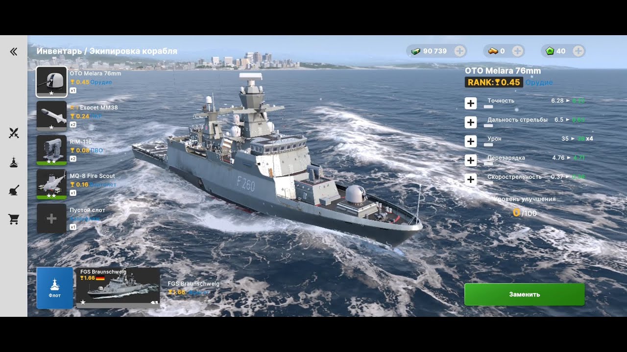 Warships Mobile 2: Naval War (-by Armada Forge Games) - free pvp action game for Android - gameplay.