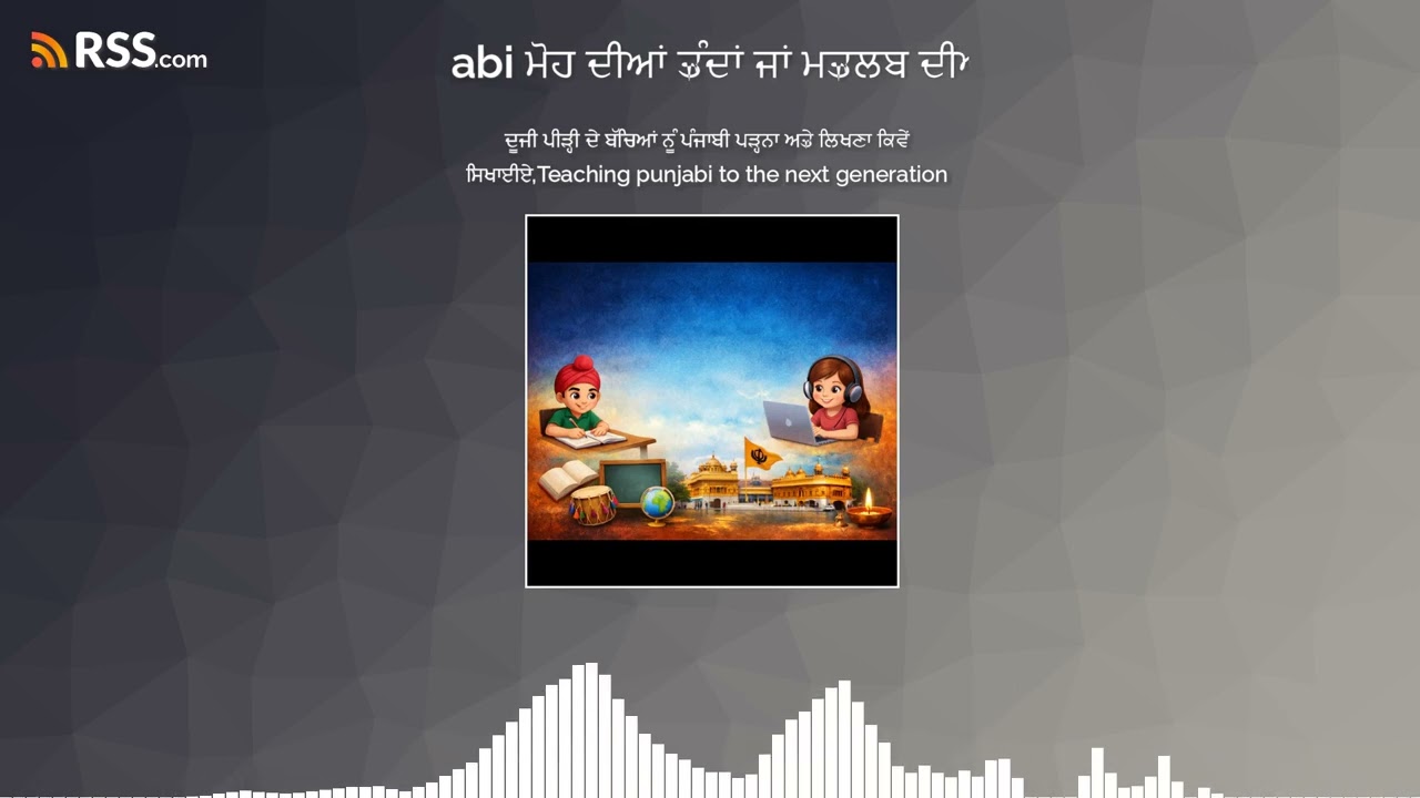 ਦੂਜੀ ਪੀੜ੍ਹੀ ਦੇ ਬੱਚਿਆਂ ਨੂੰ ਪੰਜਾਬੀ ਪੜ੍ਹਨਾ ਅਤੇ ਲਿਖਣਾ ਕਿਵੇਂ ਸਿਖਾਈਏ,Teaching punjabi to the next...
