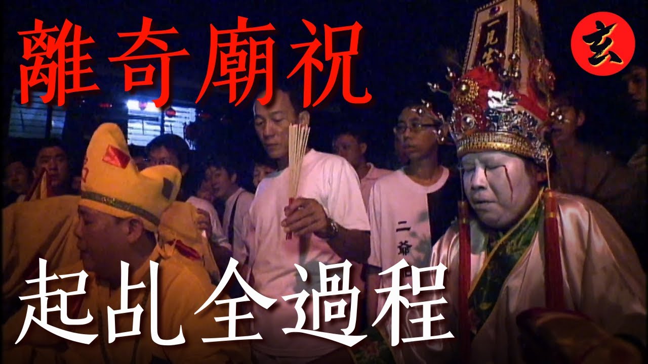 攝製隊員連環中邪？探秘怡保神秘廟群：數十尊佛像氣氛詭異，女廟祝請神指「怨靈纏身」致病因｜#司徒法正 #梁嘉琪 #謝雪心｜詭異檔案｜玄學台 #TVB #靈異