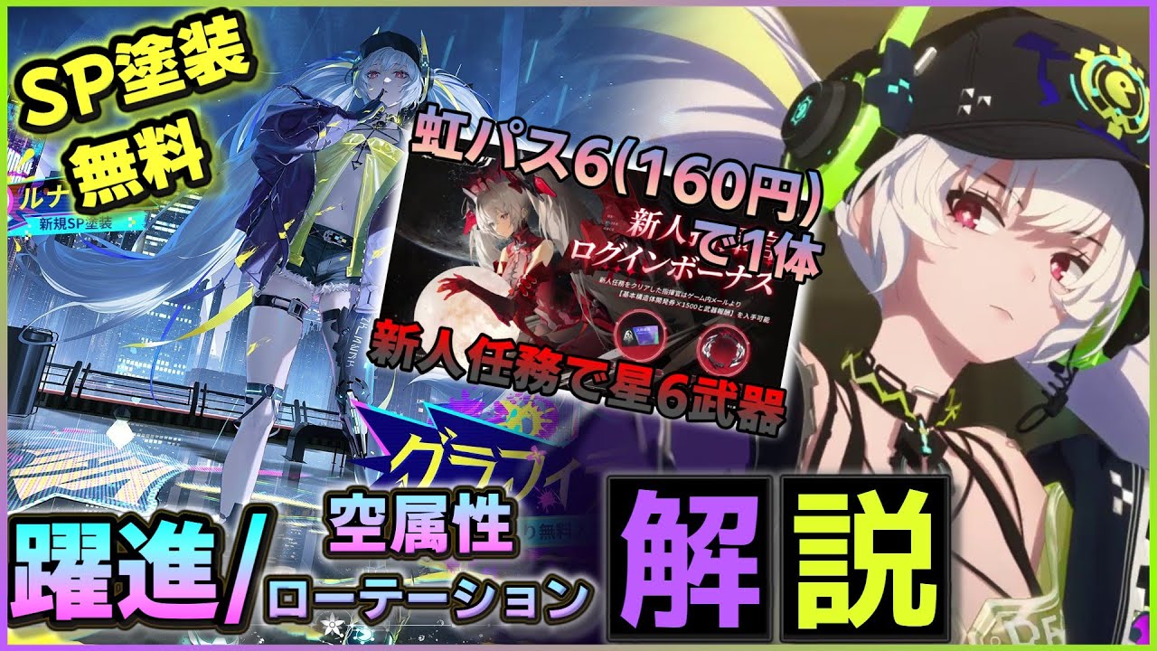 【パニグレ】第三世代攻撃型の仲間入り！！強くなりすぎてしまった&hellip;「ルナ・終焉」躍進解説