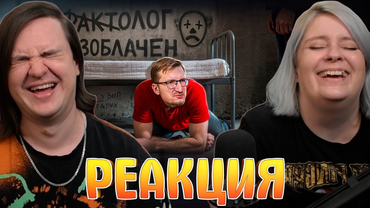 Д.О.Н.О.С.Ч.И.К. Из IXBT - Сам сидел и нам советует | РЕАКЦИЯ НА @PoleznyiBes |