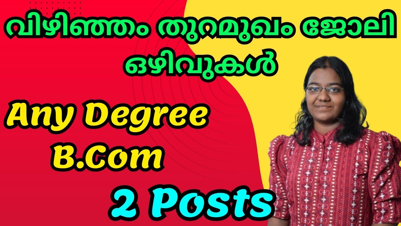 CMD Kerala Recruitment 2026 | VISL Contract Jobs | Official Notification
