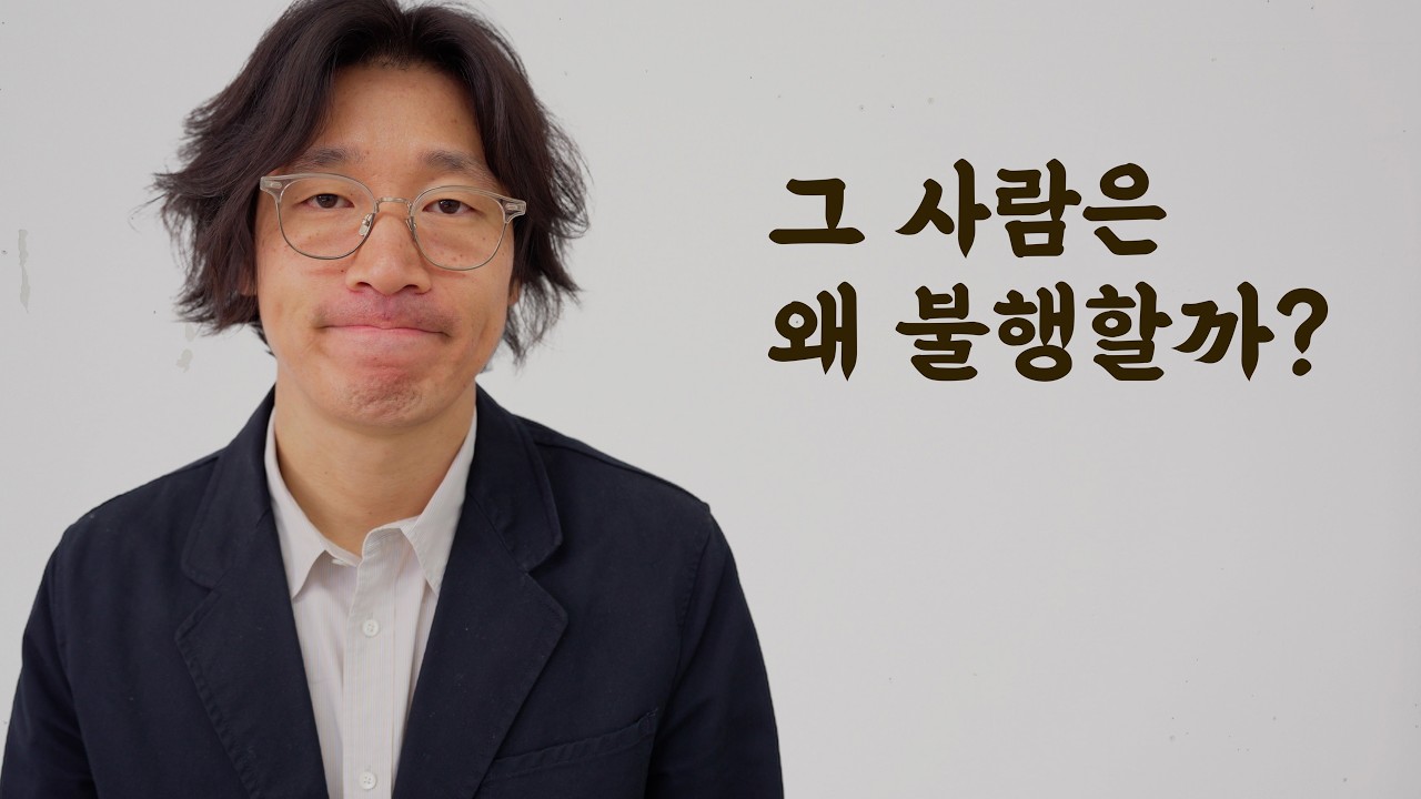딱히, 행복하진 않은 분들에게