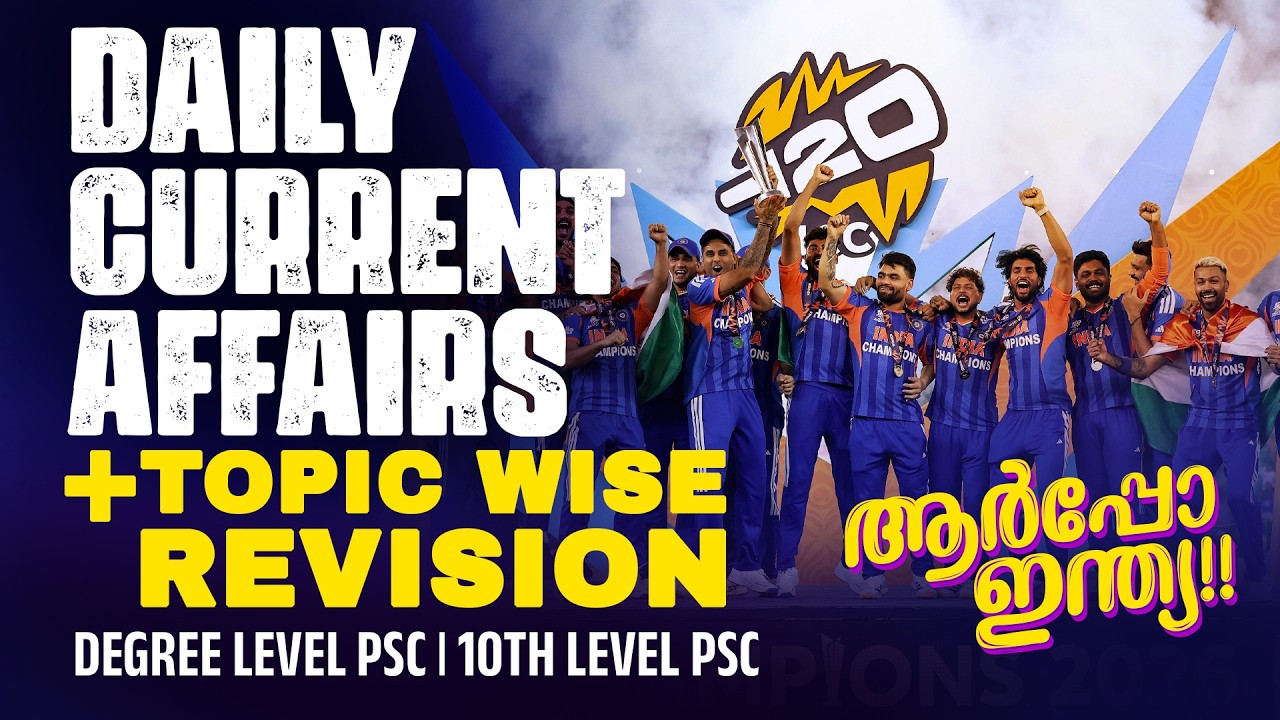 Daily Current Affairs | Kerala PSC | Sahakari Race Plus | March 09
