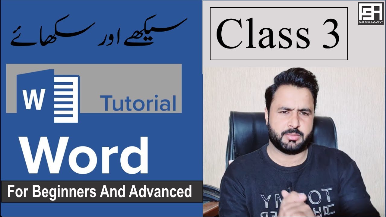 ms word 2016 full course in urdu hindi Class 3 || ms word word layout and insert