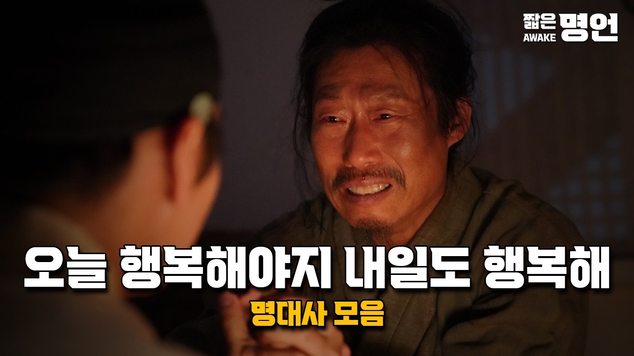 내 주변 사람들이 중요한 이유 | 동기부여 영상