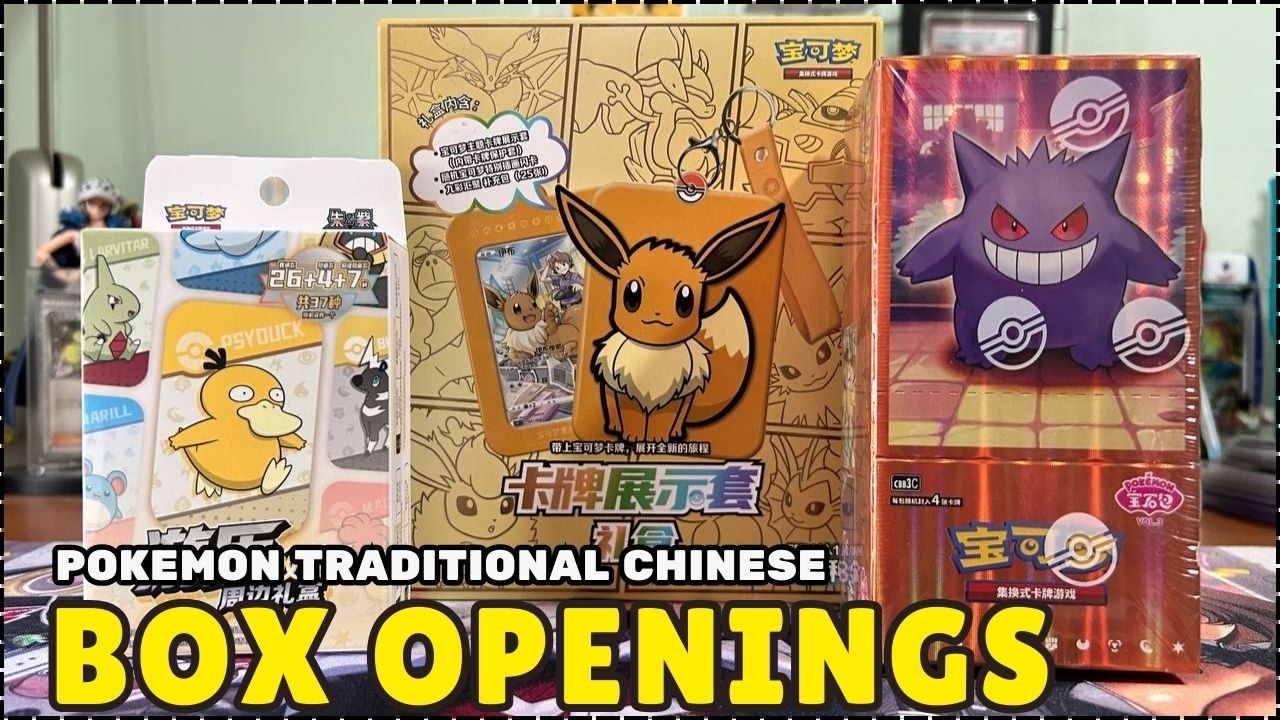 【POKEMON TCG】CNY SPECIAL! TRADITIONAL CHINESE PRODUCT OPENING, GEMSTONE GEM PACK VOLUME 3 🍊🧧