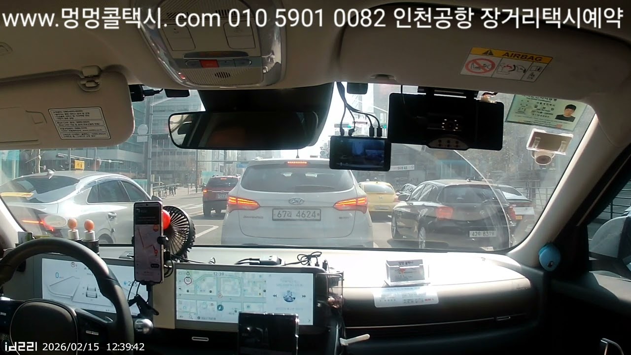 #서울택시 2월15일 11시30분 #인천공항-#역삼동