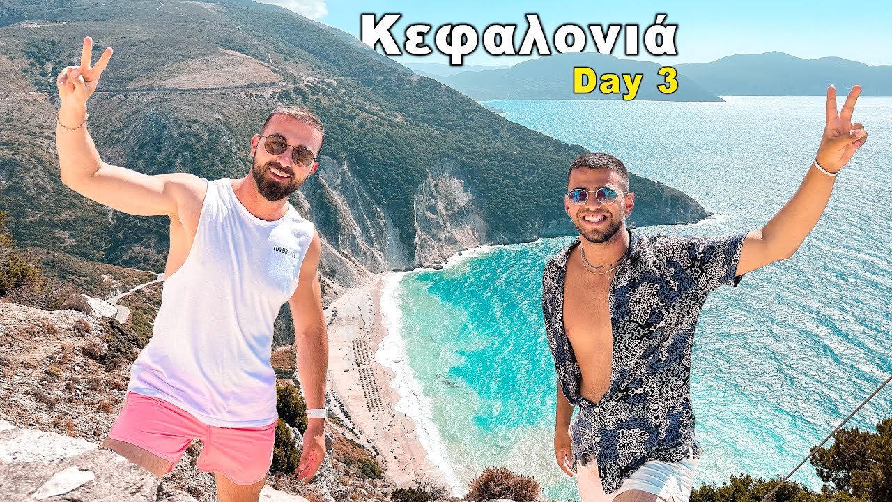 7 ημέρες ΟΛΑ τα Επτάνησα | Κεφαλονιά