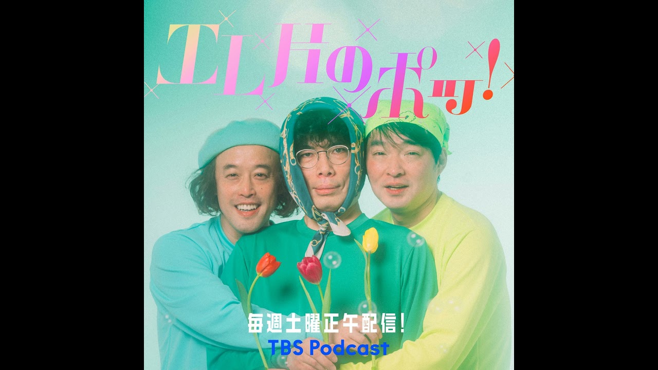 ＃４９　エレ片のポッ！最後のラジオコント作者は・・ナイツ塙さん！！