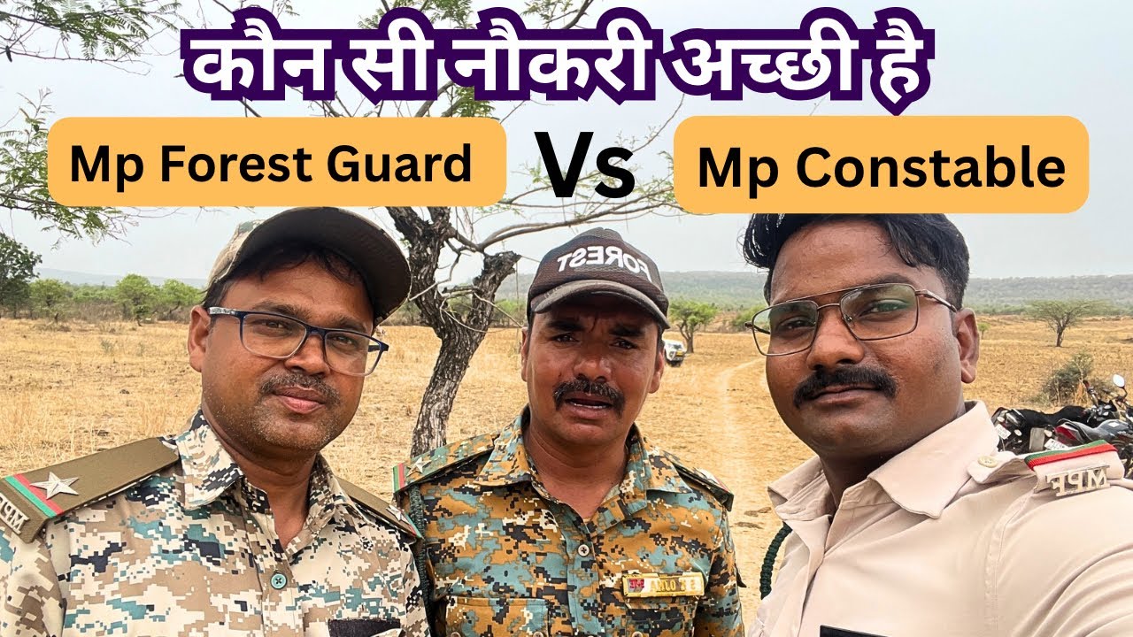 Mp Forest Guard Vs Constable कौन सी जॉब अच्छी है | MP Forest Guard Vacancy 2025 | Mp Constable 2025