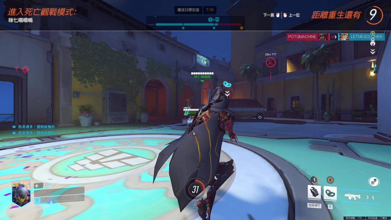 【Wei威】Overwatch 快速搞耍練通行證