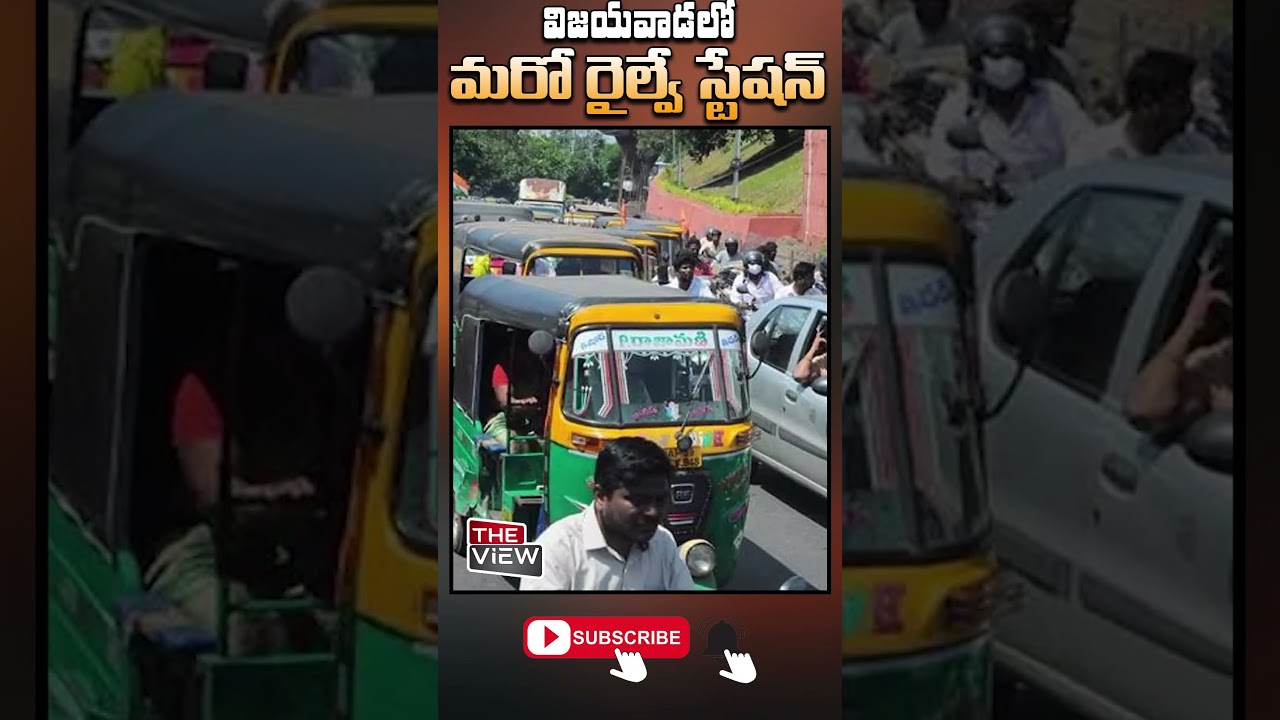 New Vijayawada Railway Station | Big Development Plan for South & North India Connectivity