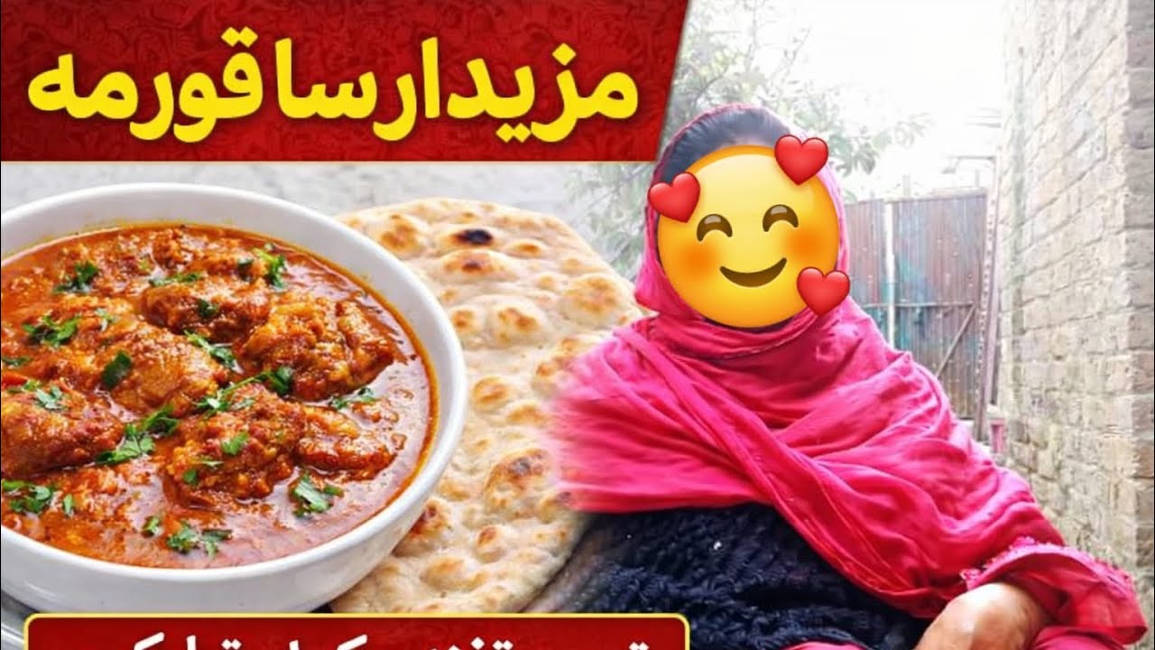 Majedar sa korma 🥰 Shaheen Rajpoot 🔥