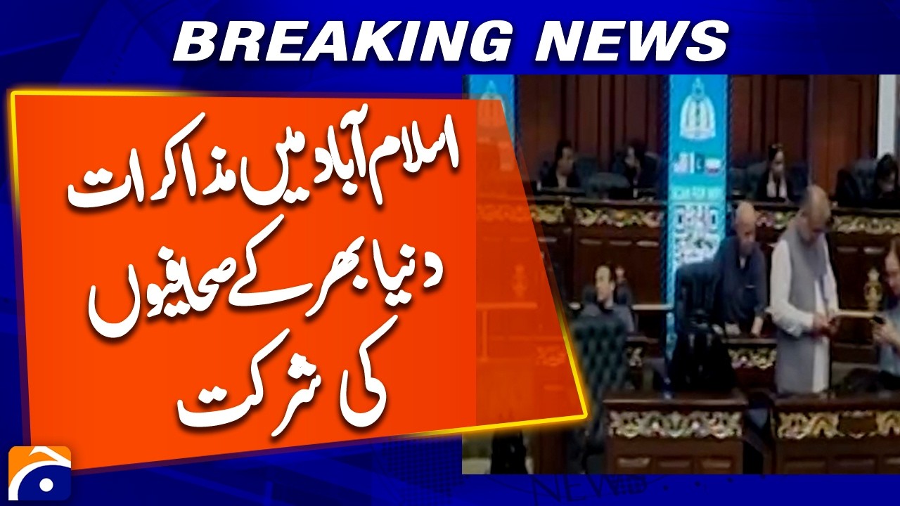 Global Journalists Arrive in Islamabad for High-Level Talks | Breaking News