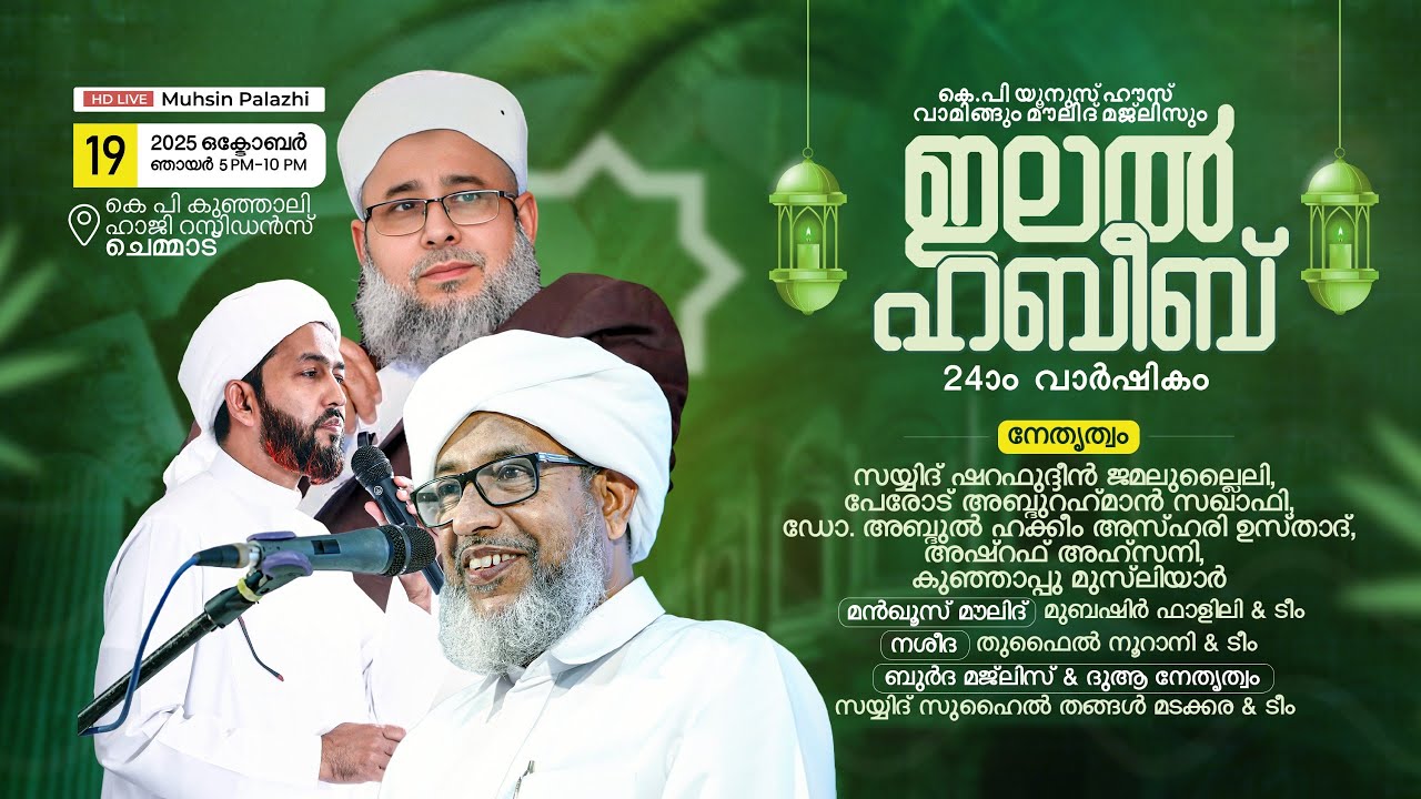 ilal habeeb 2025