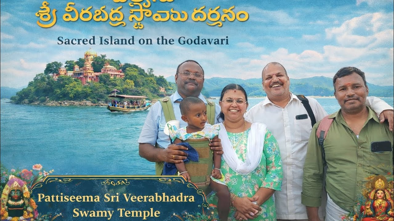 Mahashivratri Darshan at Pattiseema Sivalayam | Sri Veerabhadra Swamy Temple