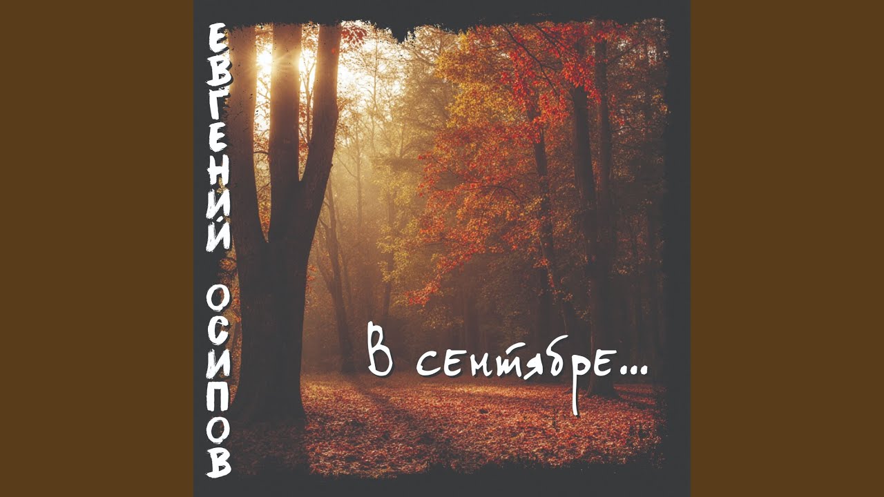 Я просто Выдумал тебя
