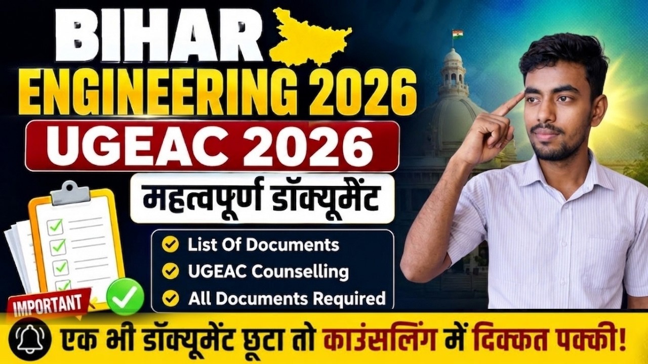 Bihar ugeac 2026 ||ugeac documents list ||Bihar engineering 2026 @otc123