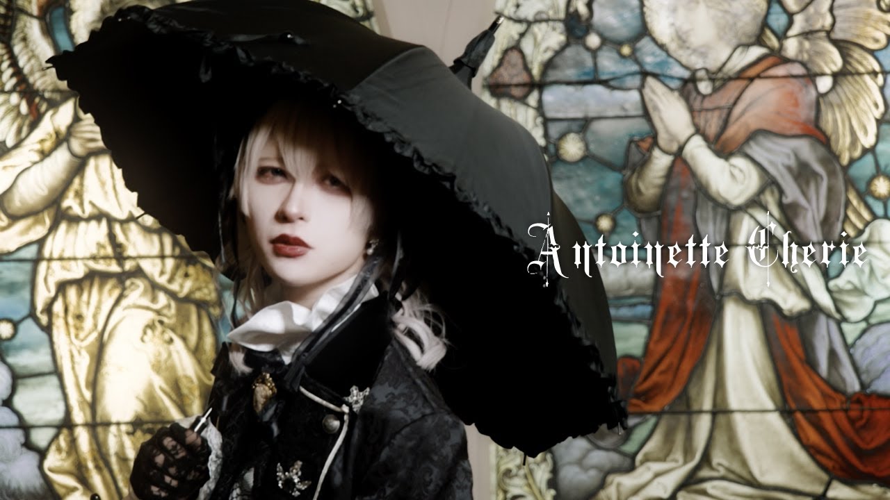 アントワネット・シェリー / UNtoinette【MV】