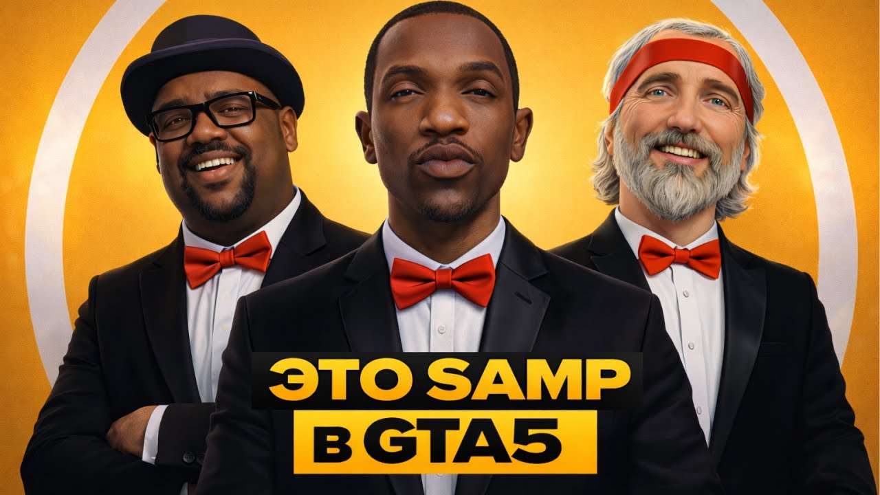 ЧЕРТ ВОЗЬМИ, ЭТО SAMP в GTA5 (Santa Maria RP)