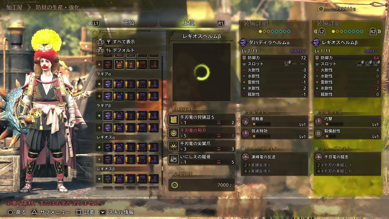 #モンハンワイルズ