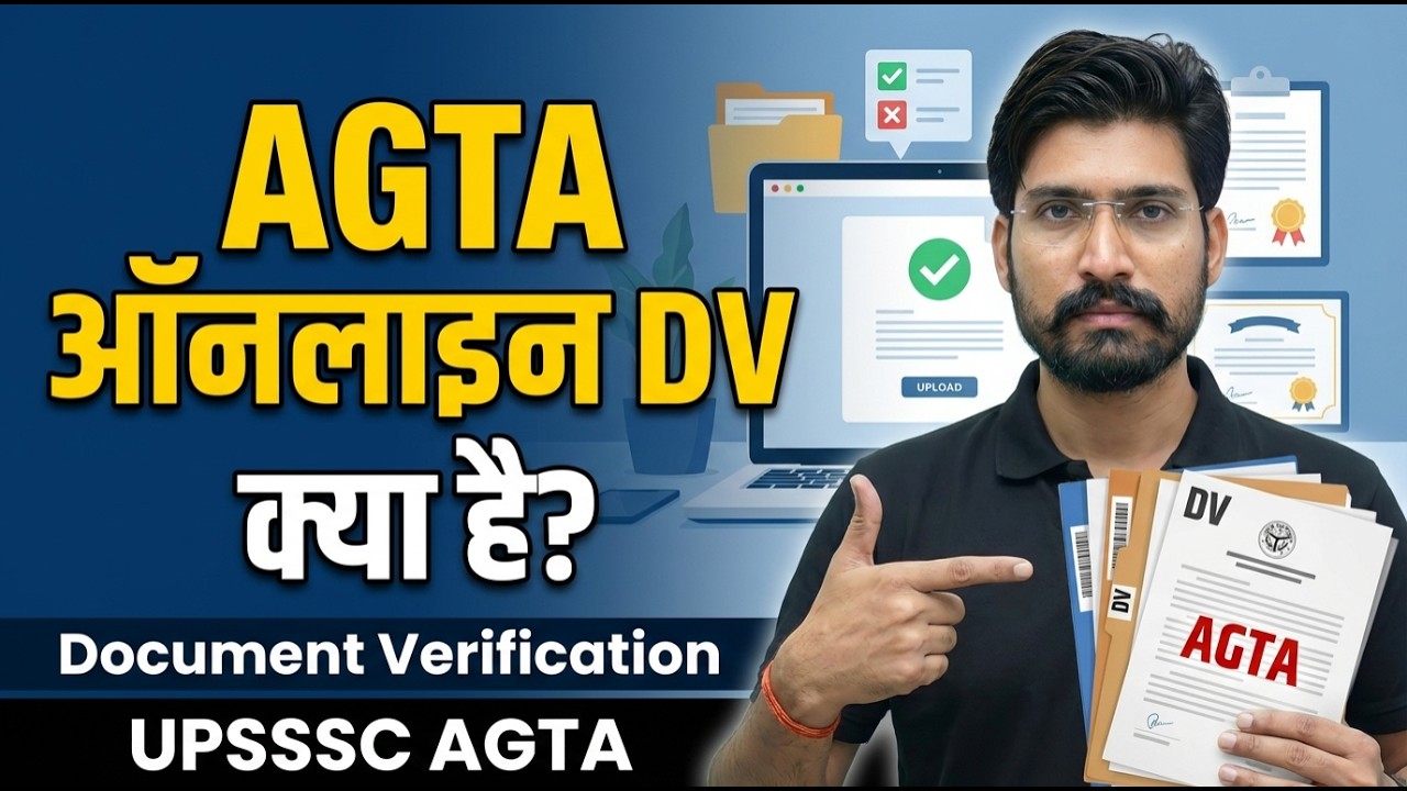 UPSSSC AGTA ऑनलाइन DV क्या है? 🔥DV का Complete Process, Documents List & Important Dates