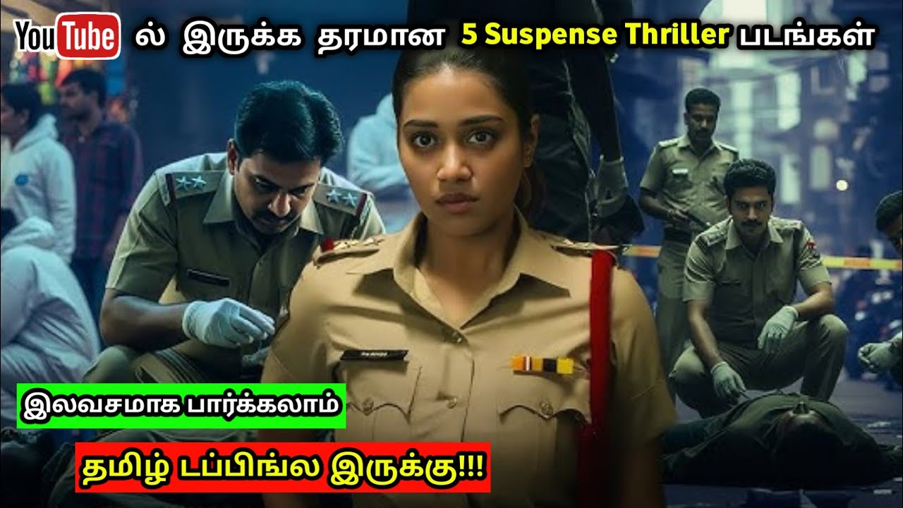 Top 5 Suspense Thriller Movies on YouTube in Tamil | Part 8 | Suspense Thriller Tamil Dubbed Movies