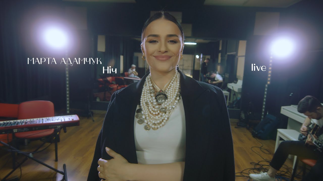 Марта Адамчук -  Рожевий туман ( Live - special for my Birthday)