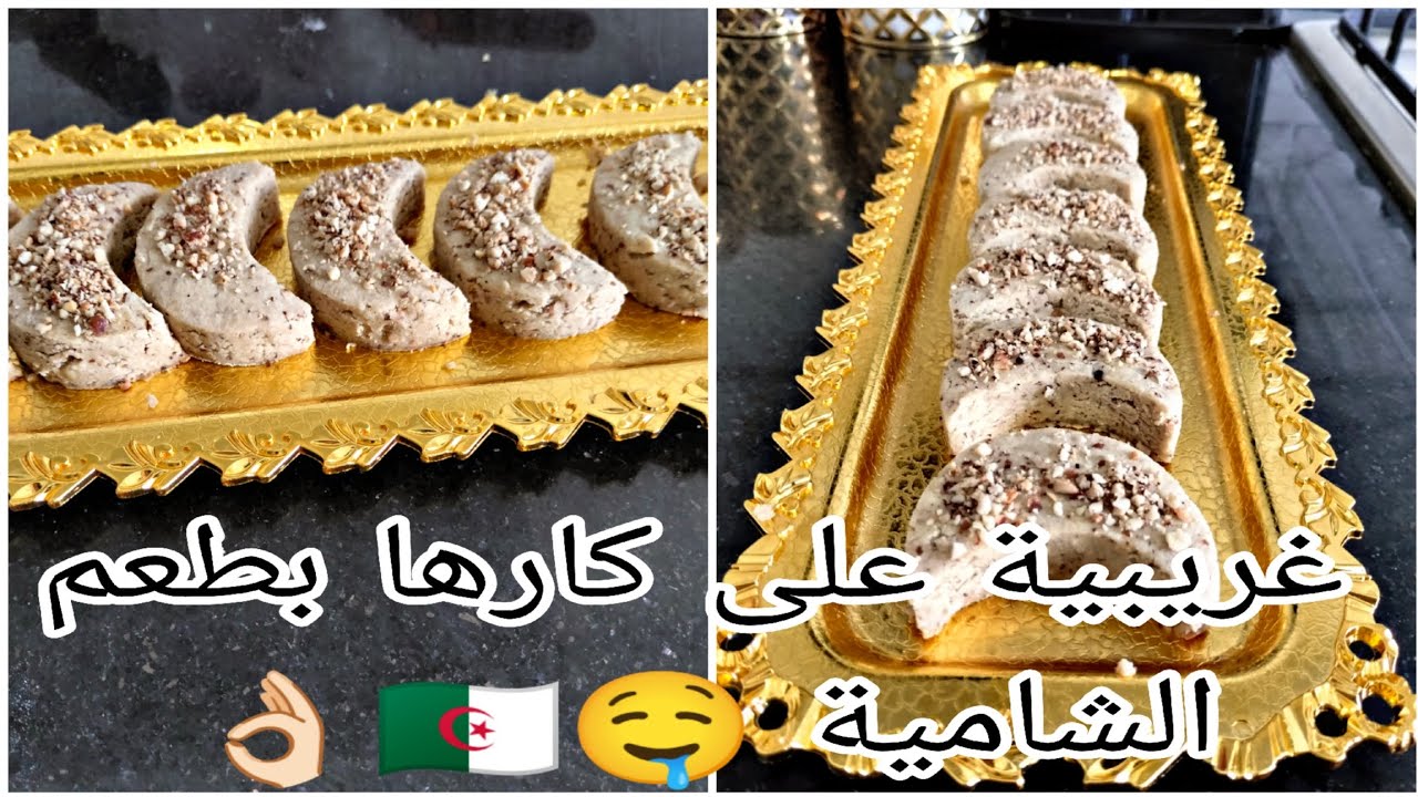 غريبية بكل التفاصيل من الفيديو هذا راح تكوني محترفة فيها 🇩🇿👌🏻