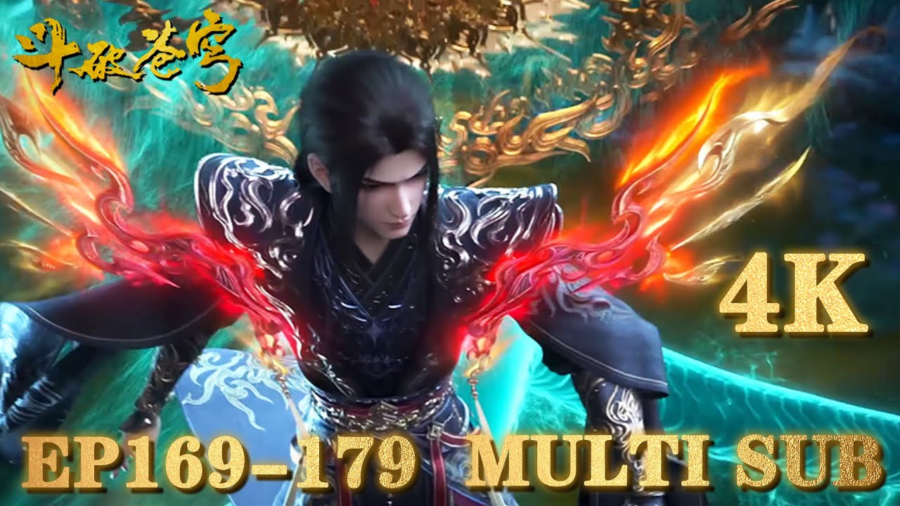 【4k】斗破EP169-179💥 |鬥破蒼穹年番4 |BTTH |BattleThroughtheHeavensS9 |MULTISUB